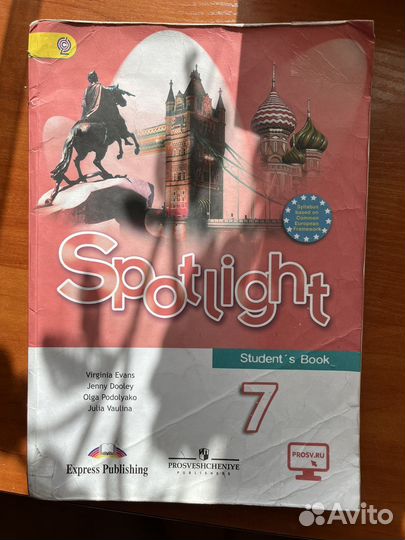 Spotlight учебник 7 класс