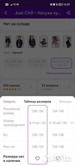 Куртка экокожа для девочки
