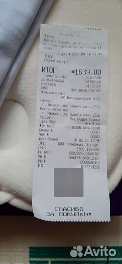 Подушка ортопедическая новая