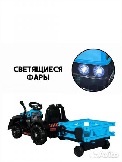 Электромобиль трактор