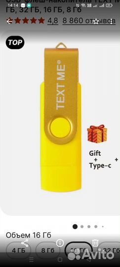 Usb флеш- накопитель 16GB.32GB