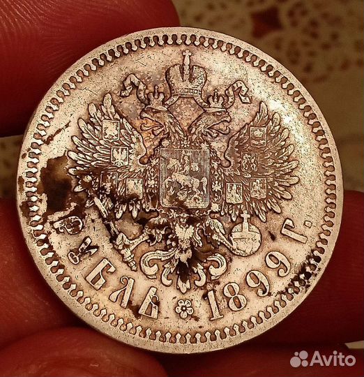 Рубль 1899 эб реже