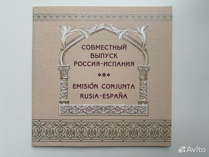 Сувенирный набор Россия и Испания архитектура