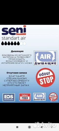 Памперсы для взрослых 2