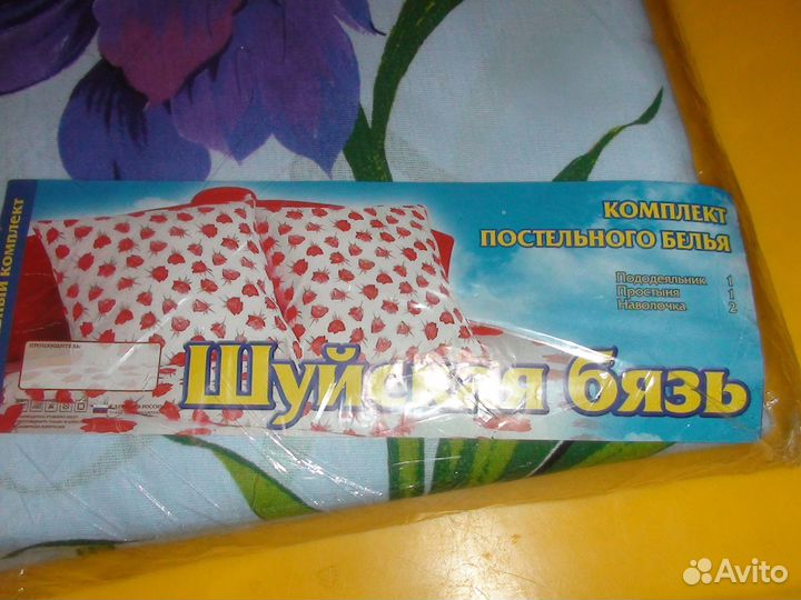 Постельные принадлежности