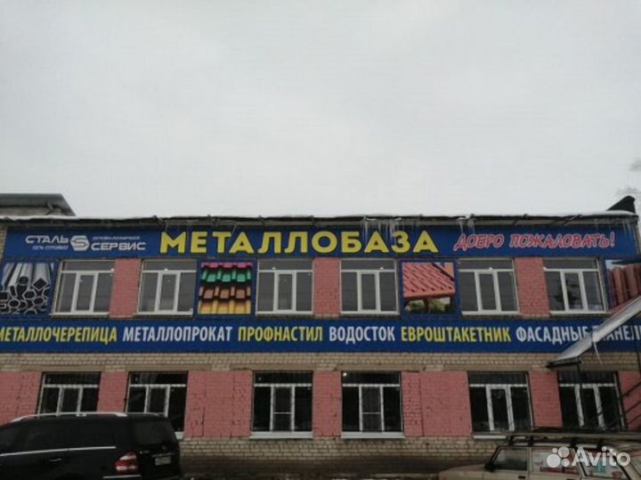 Профнастил в ассортименте