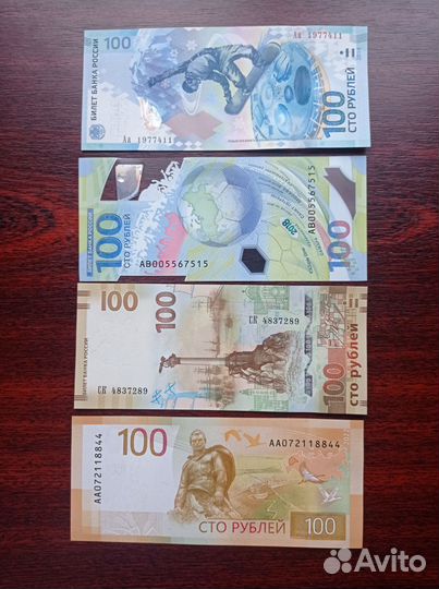 Олимпийские купюры 100рублей набор