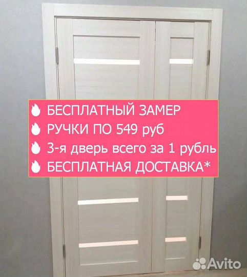 Двери белые межкомнатные