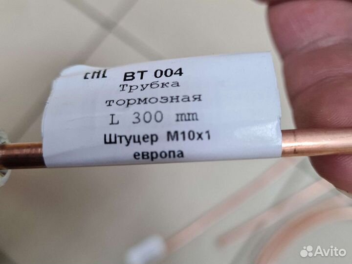 Трубка тормозная