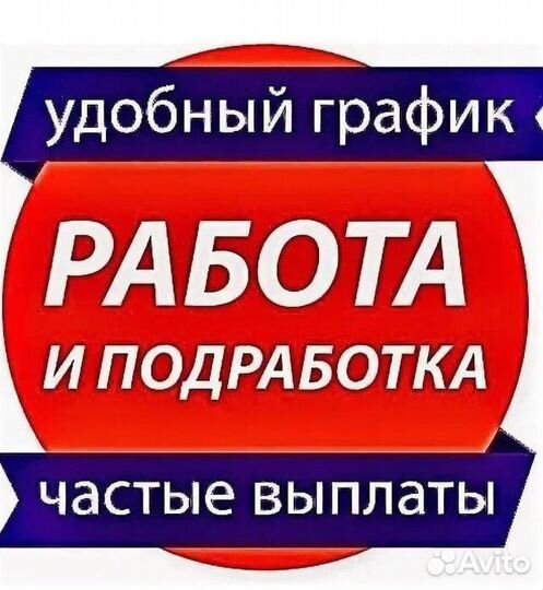Разнорабочие на склад