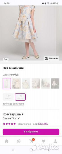 Нарядное платье для девочки