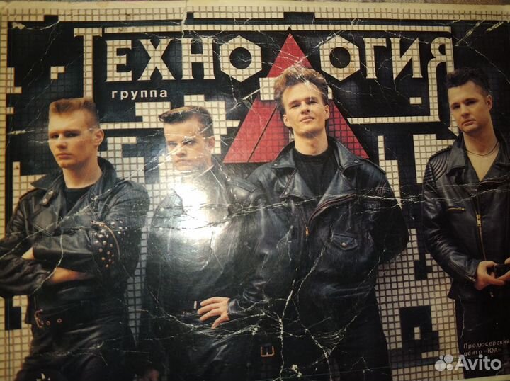 Открытка группы Технология