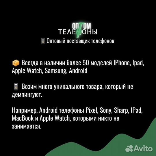 Samsung Galaxy S20+ бу (Опт)