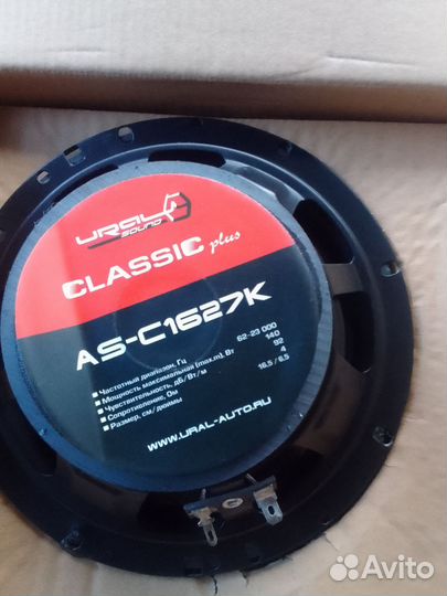 Динамики 16 урал мало бу