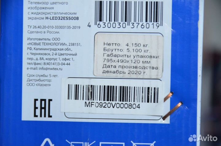 Телевизор (Разбита матрица)