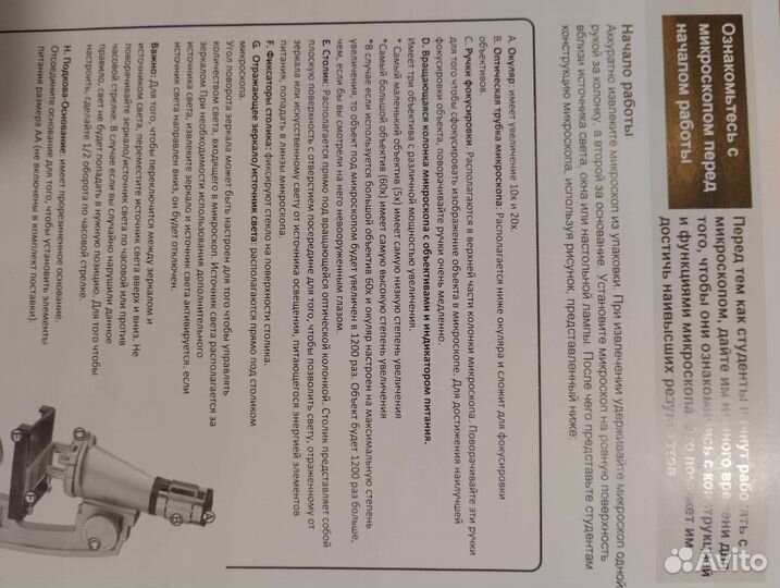 Микроскоп с пректором