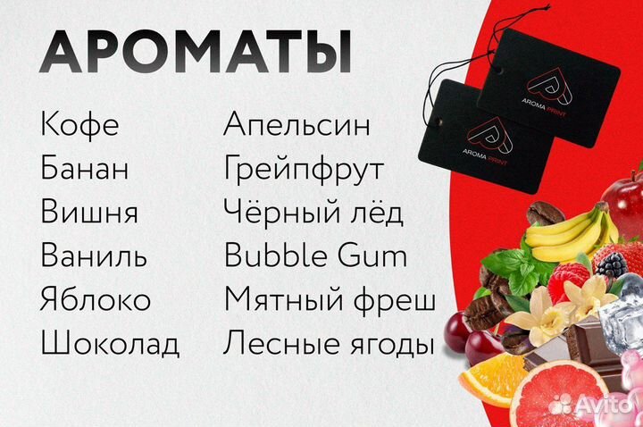 Ароматизатор в Автомобиль оптом