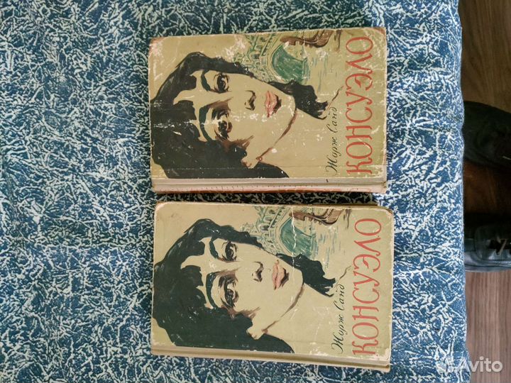 Жорж Санд Консуэло