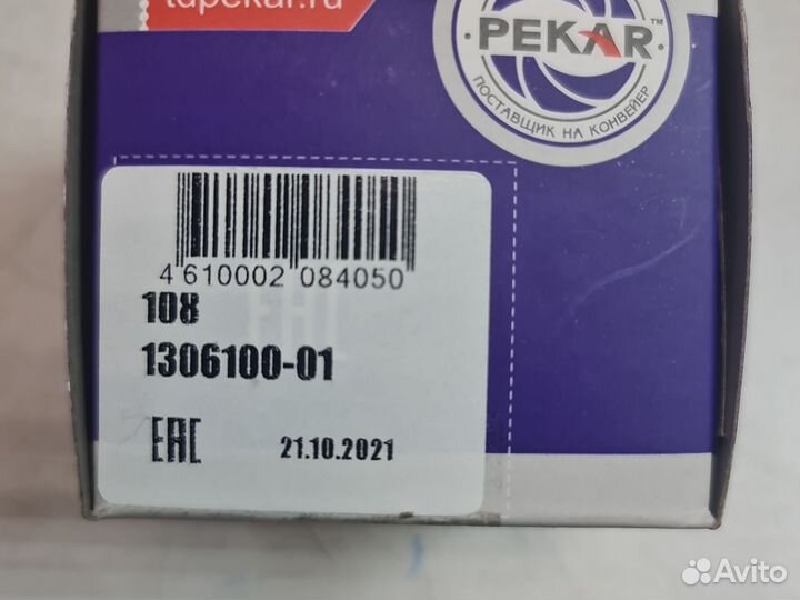 Термостат 80C ГАЗель Бизнес, Газ-53, УАЗ 514д