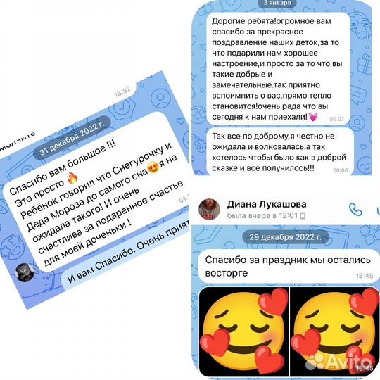Дед Мороз и Снегурочка