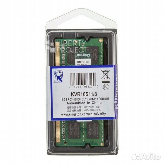 Модуль памяти Kingston SoDimm DDR3 8GB 1600MHz