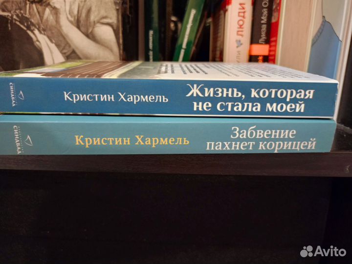 Кристин Хармель. Книги