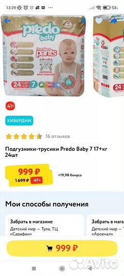 Подгузники трусики