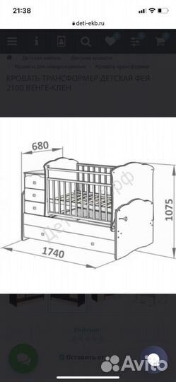 Кровать детская трансформер