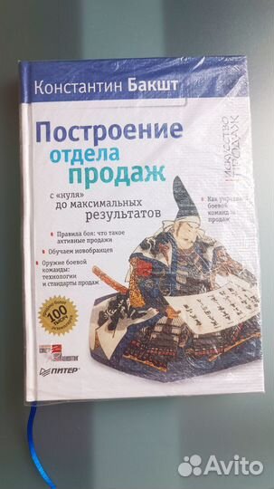 Книги К. Бакшт 