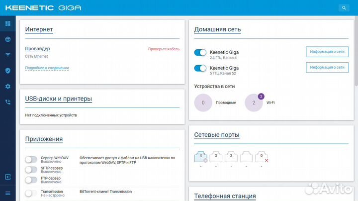 Beeline smartbox giga на keenetic OS 3.8.5