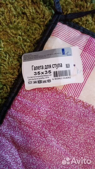 Подушка - галета для стула