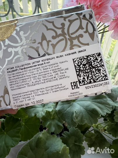 Musk Kashmir Attar Collection 8ml