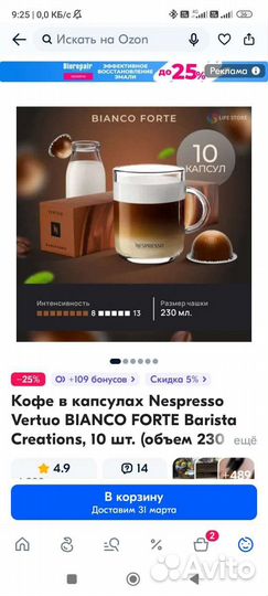 Капсулы для кофемашины nespresso vertuo