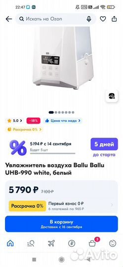 Увлажнитель воздуха ballu