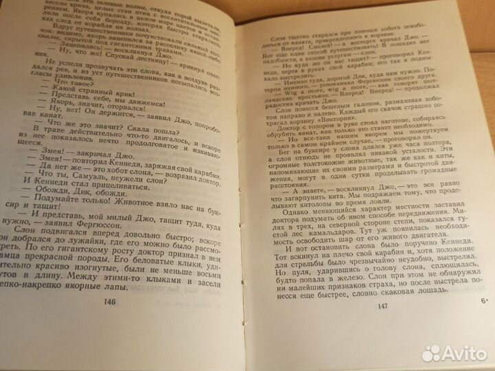 Жюль Верн собрание сочинений в 12т 1954