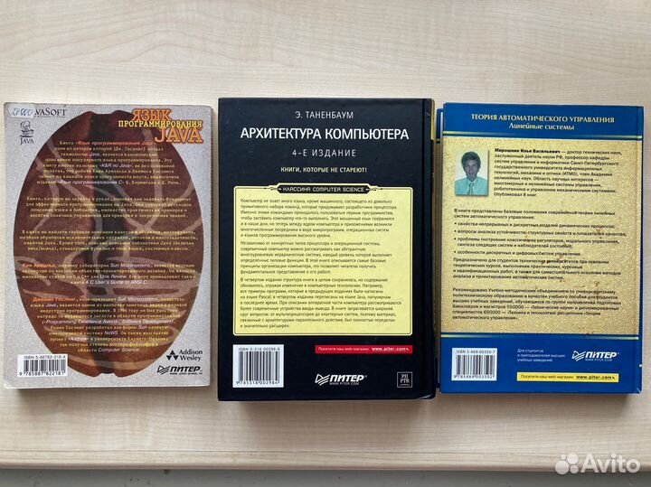 Книги Архитектура компьютера Теориа авт.управления