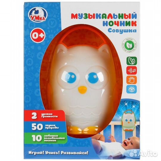 Музыкальный ночник Совушка