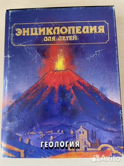 Детская энциклопедия аванта