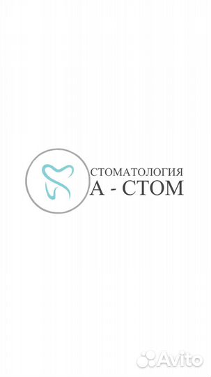 Врач-стоматолог