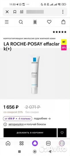 Крем для лица la roche posay Effaclar K+