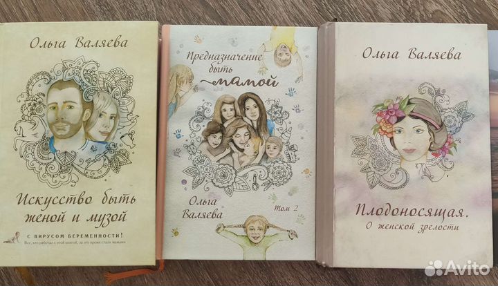 Книги Ольги Валяевой
