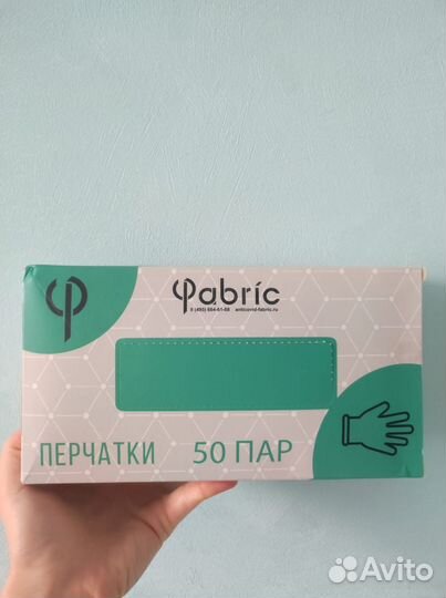 Перчатки медицинские латексные