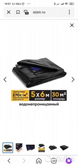 Тент (баннер) 5х6м