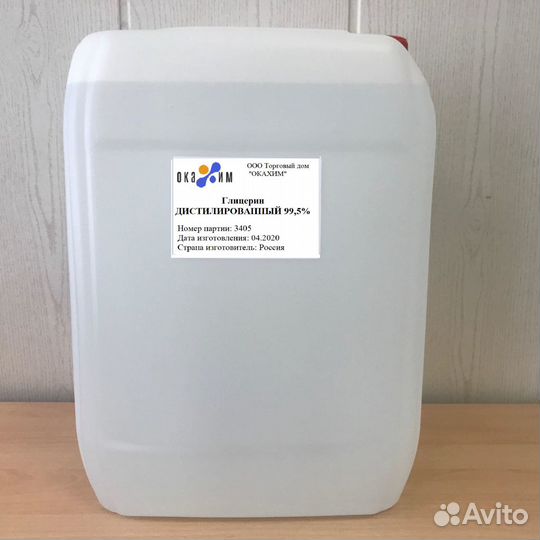 Глицерин 99,5