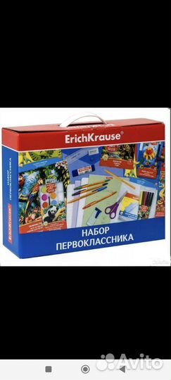 Набор канцелярии