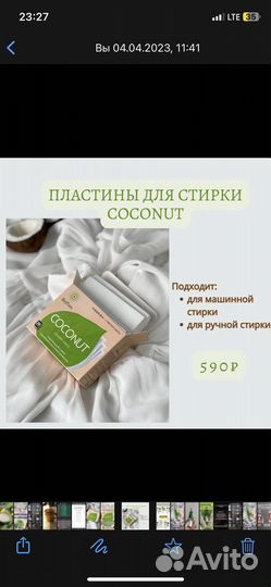 Товары для дома