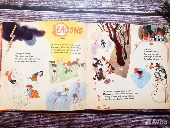 Герман. Шалтай-болтай. 1969 г. На английском