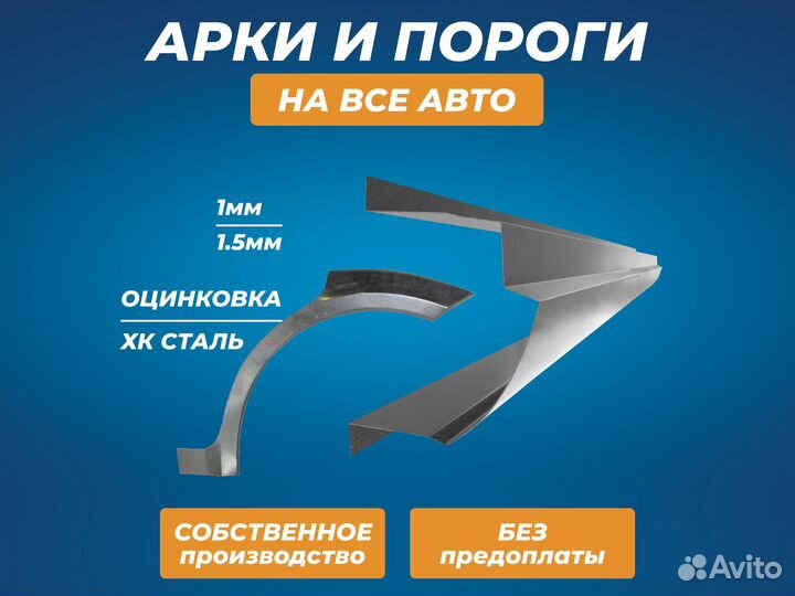 Пороги Honda CR-V ремонтные кузовные