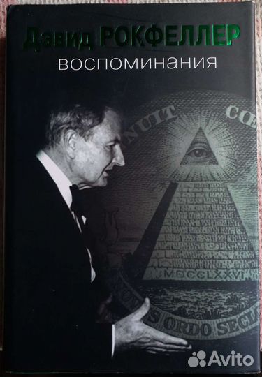 Книги - Биографии/Мемуары/Истории Успеха