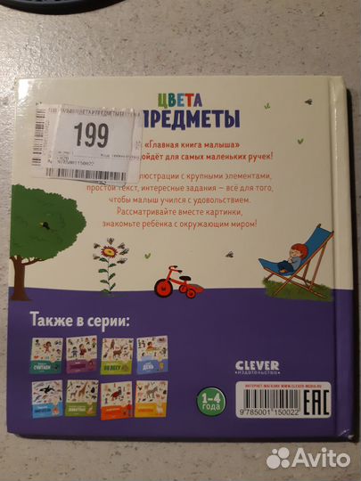 Книга развивающая с иллюстрациями